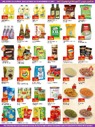 العروض الاسبوعيه من كبايان 3