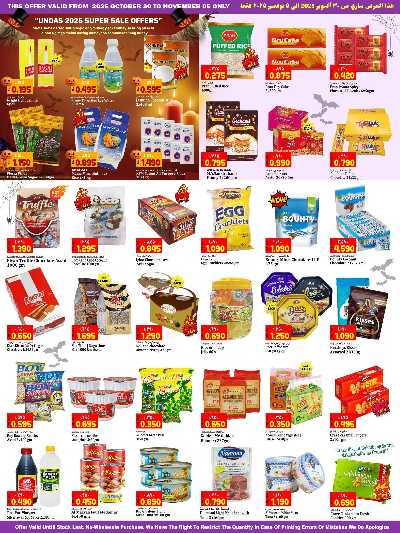 العروض الاسبوعيه من كبايان 4