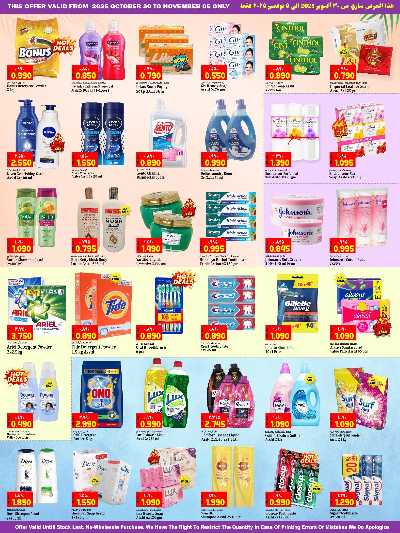 العروض الاسبوعيه من كبايان 5