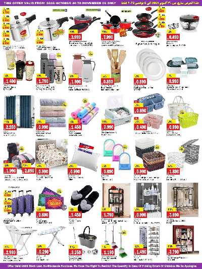 العروض الاسبوعيه من كبايان 6