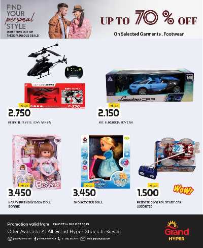 عروض اسبوع الموضه من جراند هايبر  10