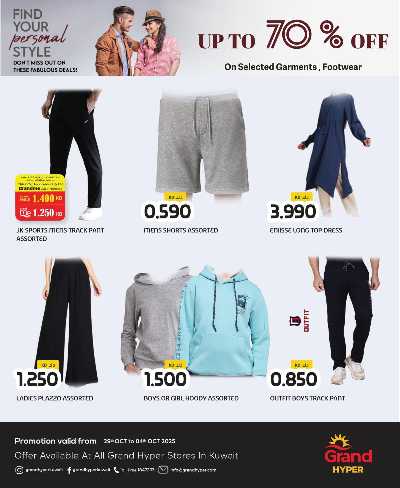 عروض اسبوع الموضه من جراند هايبر  2