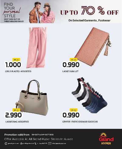 عروض اسبوع الموضه من جراند هايبر  4