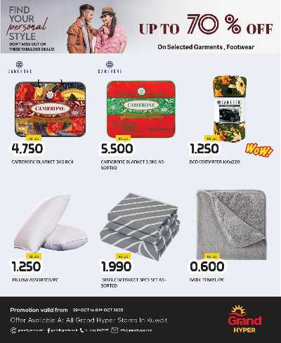 عروض اسبوع الموضه من جراند هايبر  9