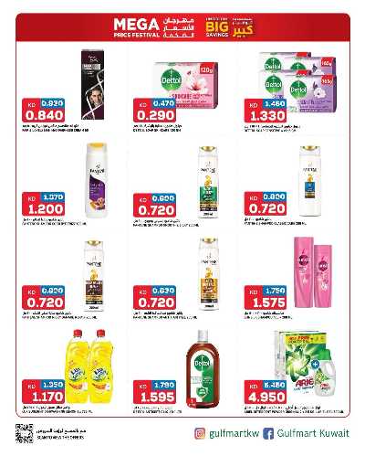 عروض التوفير من غلف مارت 8