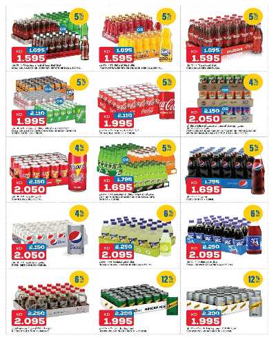 عروض التوفير من غلف مارت 3