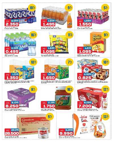 عروض التوفير من غلف مارت 4