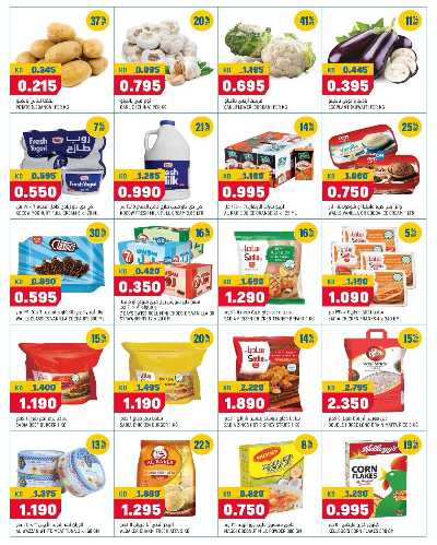 عروض نهاية الشهر من اون كوست اكسبريس 2