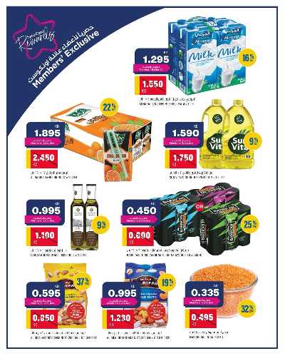 عروض نهاية الشهر من اون كوست اكسبريس 3