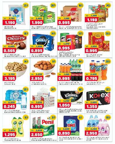 عروض نهاية الشهر من اون كوست اكسبريس 4