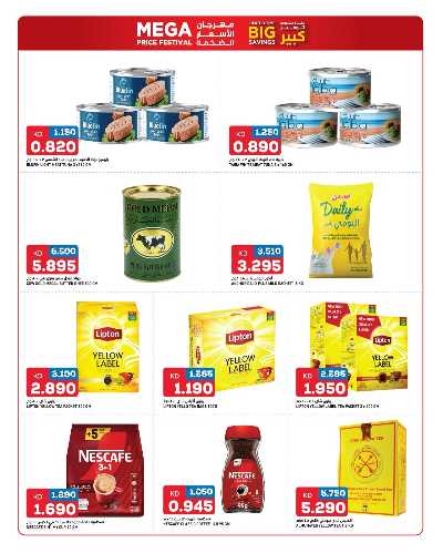 عروض التوفير من اون كوست  2