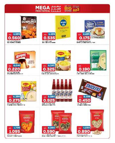 عروض التوفير من اون كوست  4