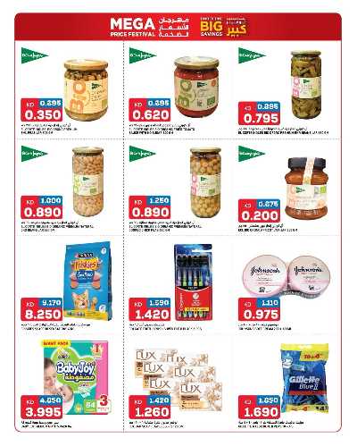 عروض التوفير من اون كوست  5