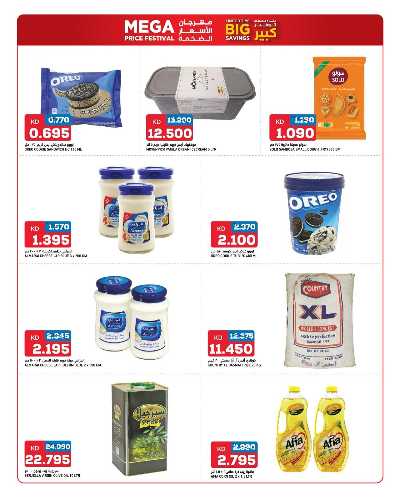 عروض التوفير من اون كوست  6