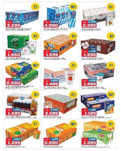 عروض التوفير من اون كوست  2