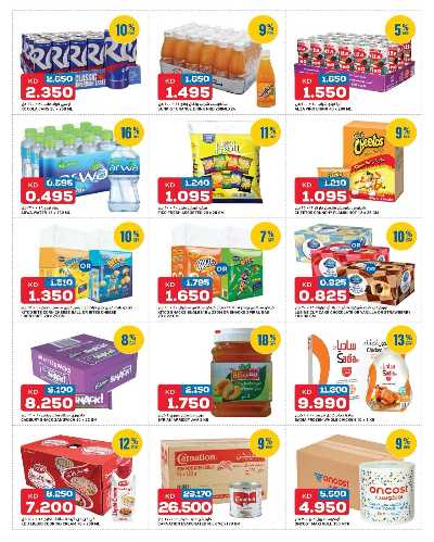 عروض التوفير من اون كوست  4