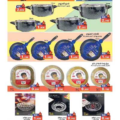 عروض الكشته والتوفير  من رامز  5