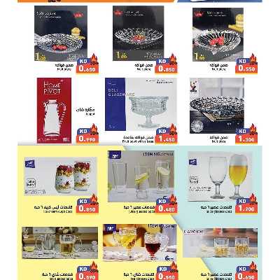 عروض الكشته والتوفير  من رامز  6