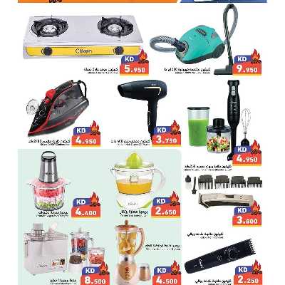 عروض الكشته والتوفير  من رامز  8