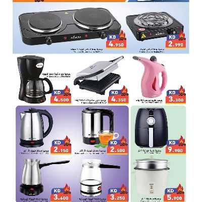 عروض الكشته والتوفير  من رامز  9