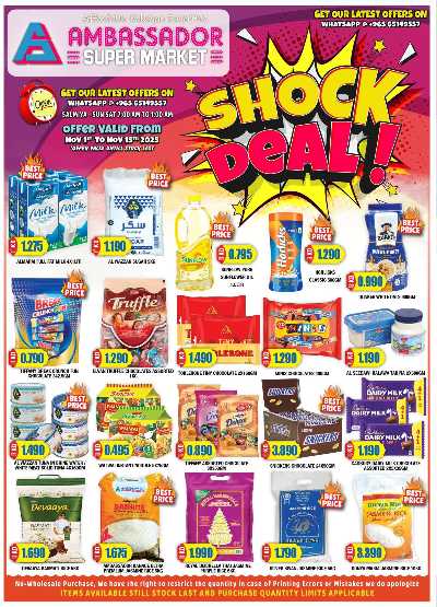 عروض التوفير من امباسادور  1