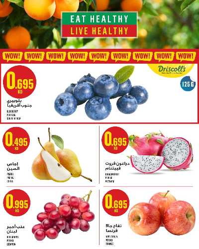 عروض الاسبوع  من مونوبريكس - مول العاصمة 12