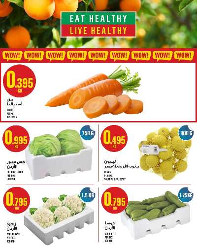 عروض الاسبوع  من مونوبريكس - مول العاصمة 13