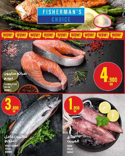 عروض الاسبوع  من مونوبريكس - مول العاصمة 15