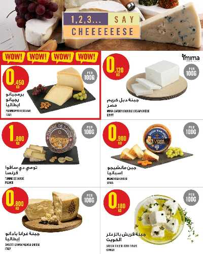 عروض الاسبوع  من مونوبريكس - مول العاصمة 16