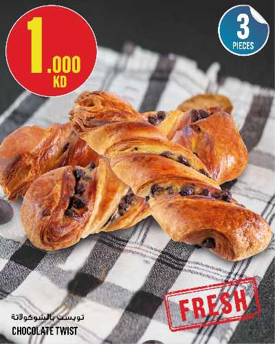 عروض الاسبوع  من مونوبريكس - مول العاصمة 18