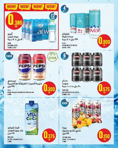 عروض الاسبوع  من مونوبريكس - مول العاصمة 22