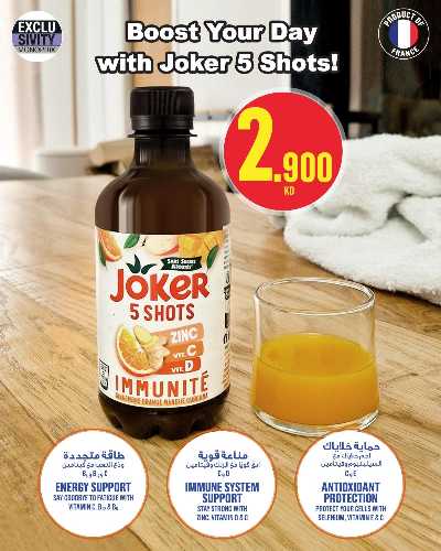 عروض الاسبوع  من مونوبريكس - مول العاصمة 23