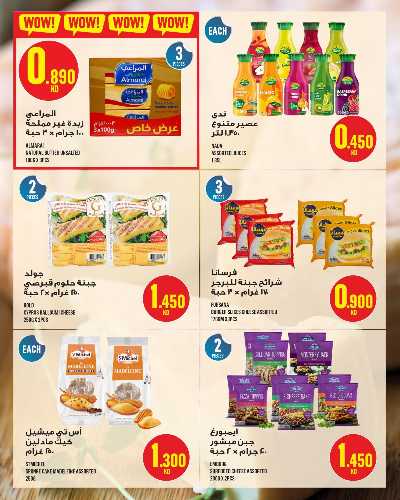 عروض الاسبوع  من مونوبريكس - مول العاصمة 24