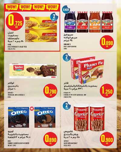 عروض الاسبوع  من مونوبريكس - مول العاصمة 29