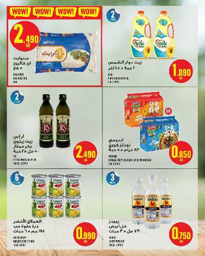 عروض الاسبوع  من مونوبريكس - مول العاصمة 32