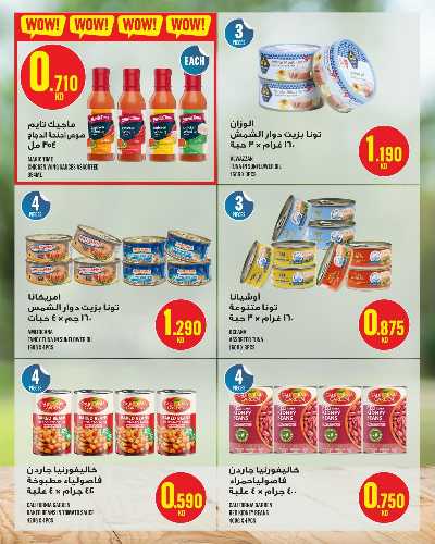 عروض الاسبوع  من مونوبريكس - مول العاصمة 33