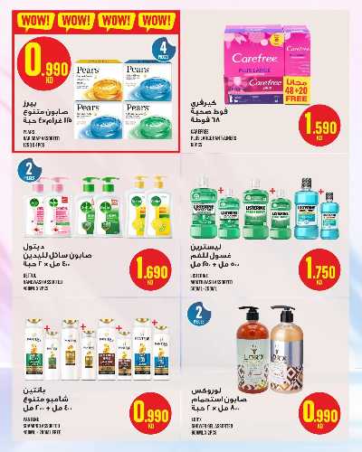 عروض الاسبوع  من مونوبريكس - مول العاصمة 35