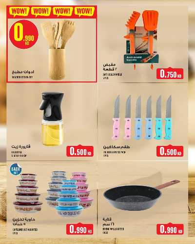 عروض الاسبوع  من مونوبريكس - مول العاصمة 37