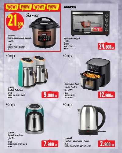 عروض الاسبوع  من مونوبريكس - مول العاصمة 38