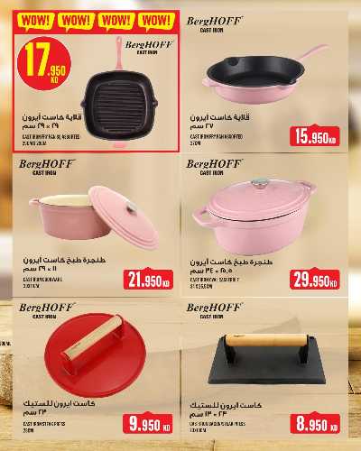 عروض الاسبوع  من مونوبريكس - مول العاصمة 39