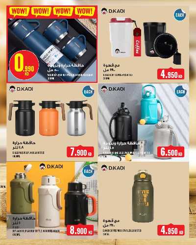 عروض الاسبوع  من مونوبريكس - مول العاصمة 40