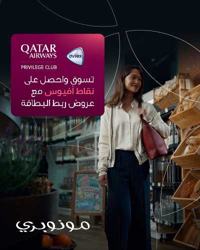 عروض الاسبوع  من مونوبريكس - مول العاصمة 42