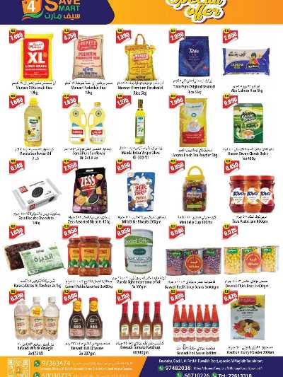 عروض الاسبوع من سيف مارت 2