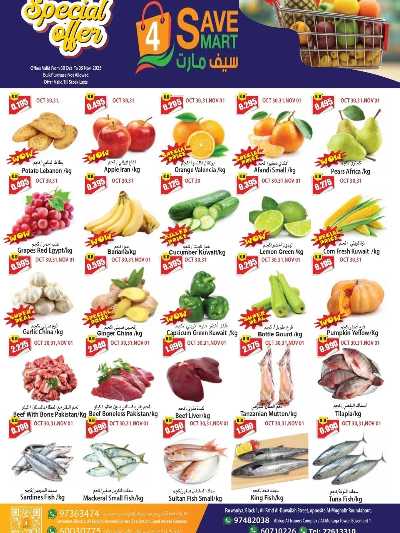 عروض الاسبوع من سيف مارت 4