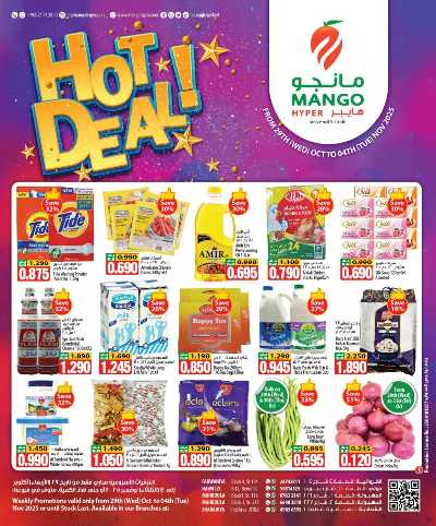عروض الاسبوع من مانجو  1
