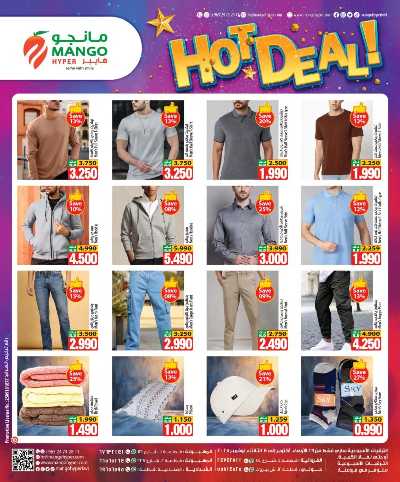 عروض الاسبوع من مانجو  10