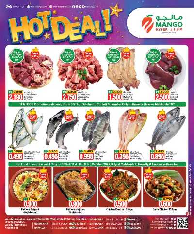 عروض الاسبوع من مانجو  11