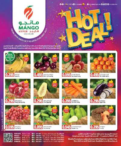 عروض الاسبوع من مانجو  12