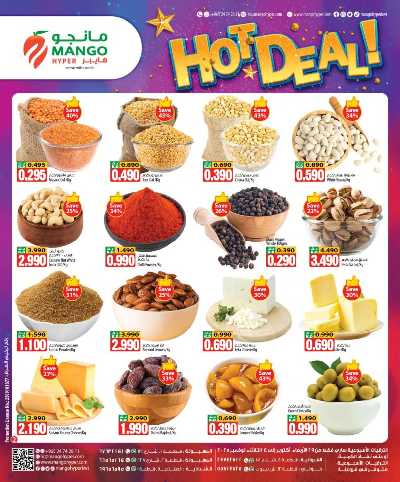 عروض الاسبوع من مانجو  2