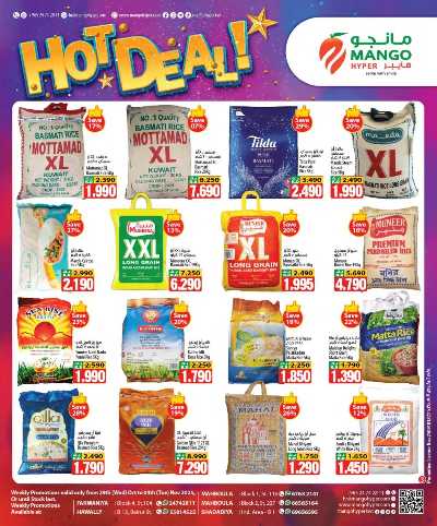 عروض الاسبوع من مانجو  3